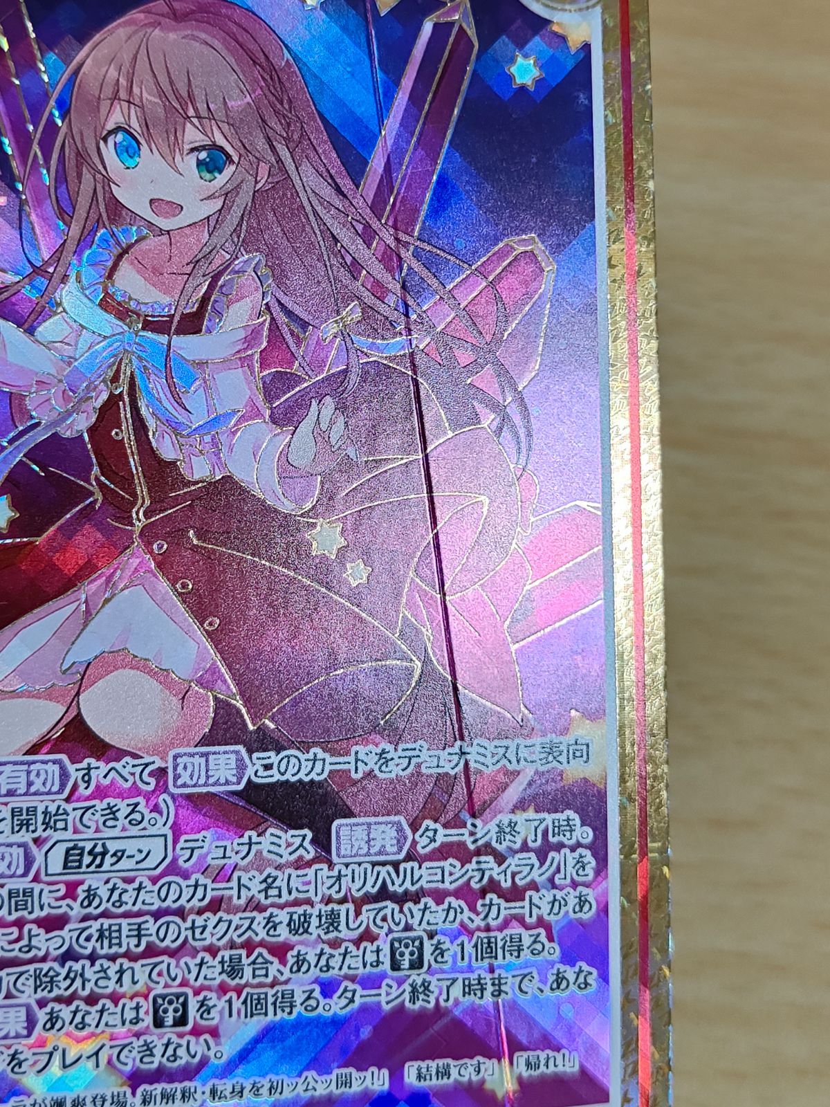 かーど aca90 ゼクス Z/X カード まとめ 開け、奏楽の門 開け、銀河の門 開け