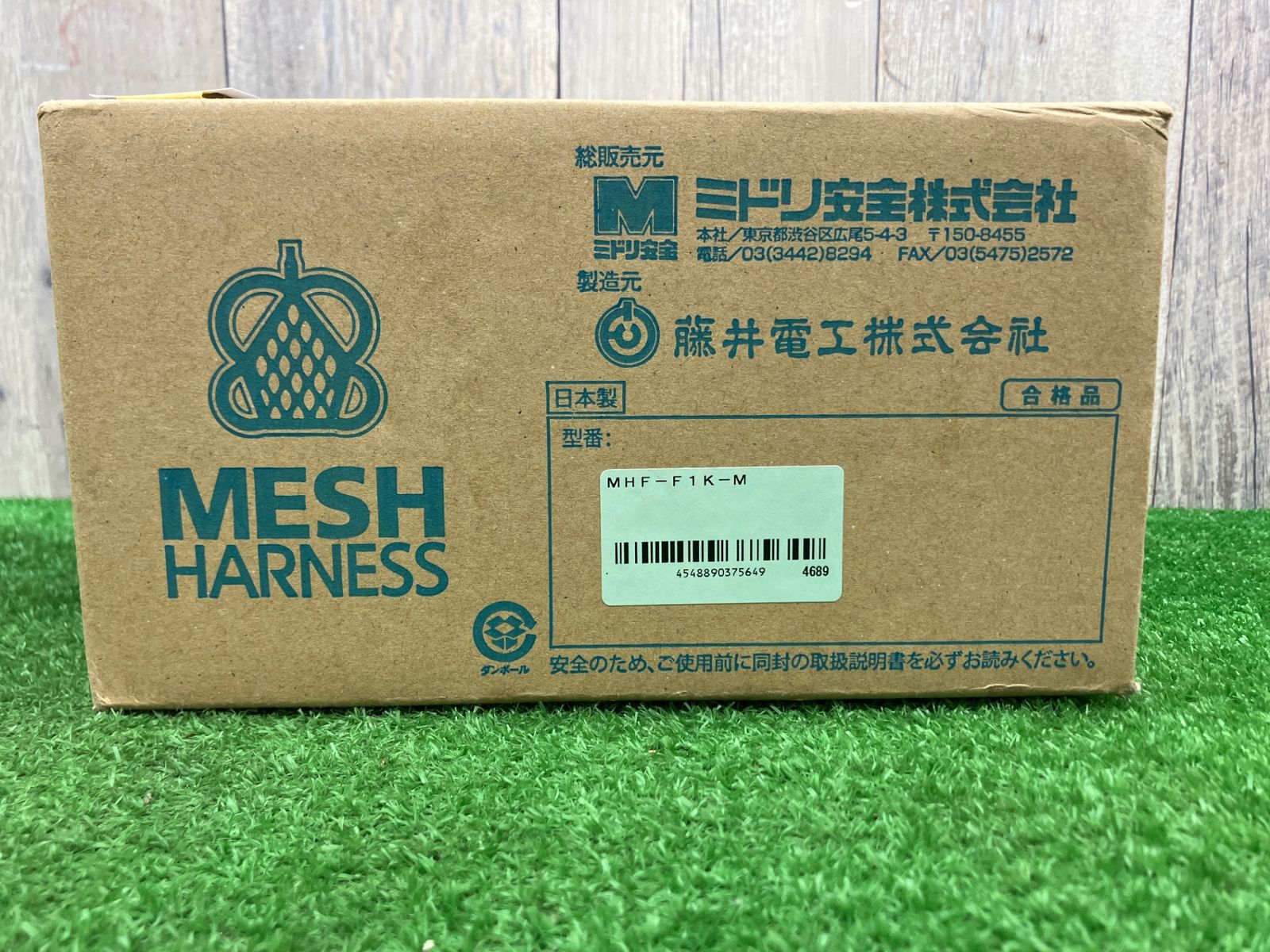 ミドリ安全