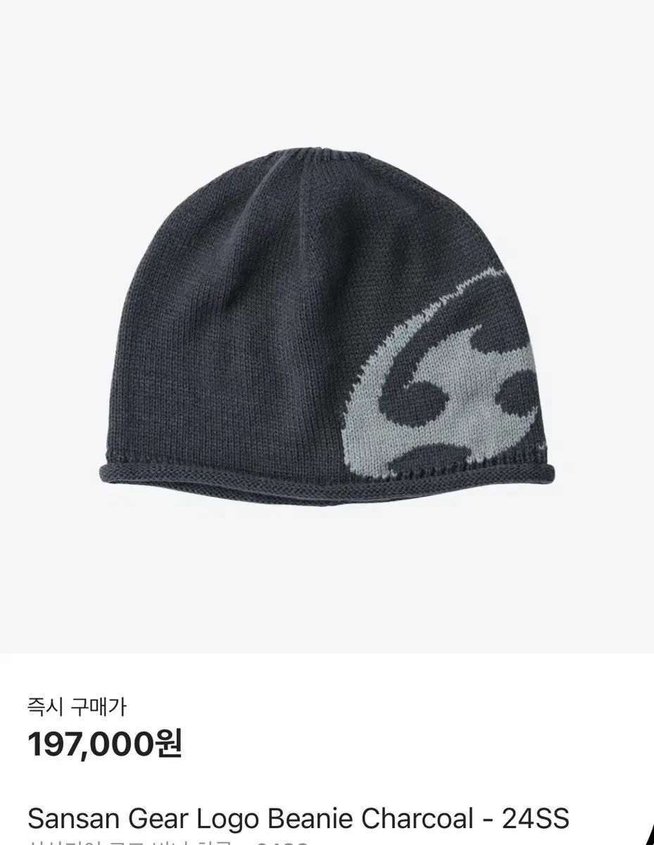 sansangear ロゴビーニー SAN SAN GEAR(サンサンギアー) ロゴ ビーニー