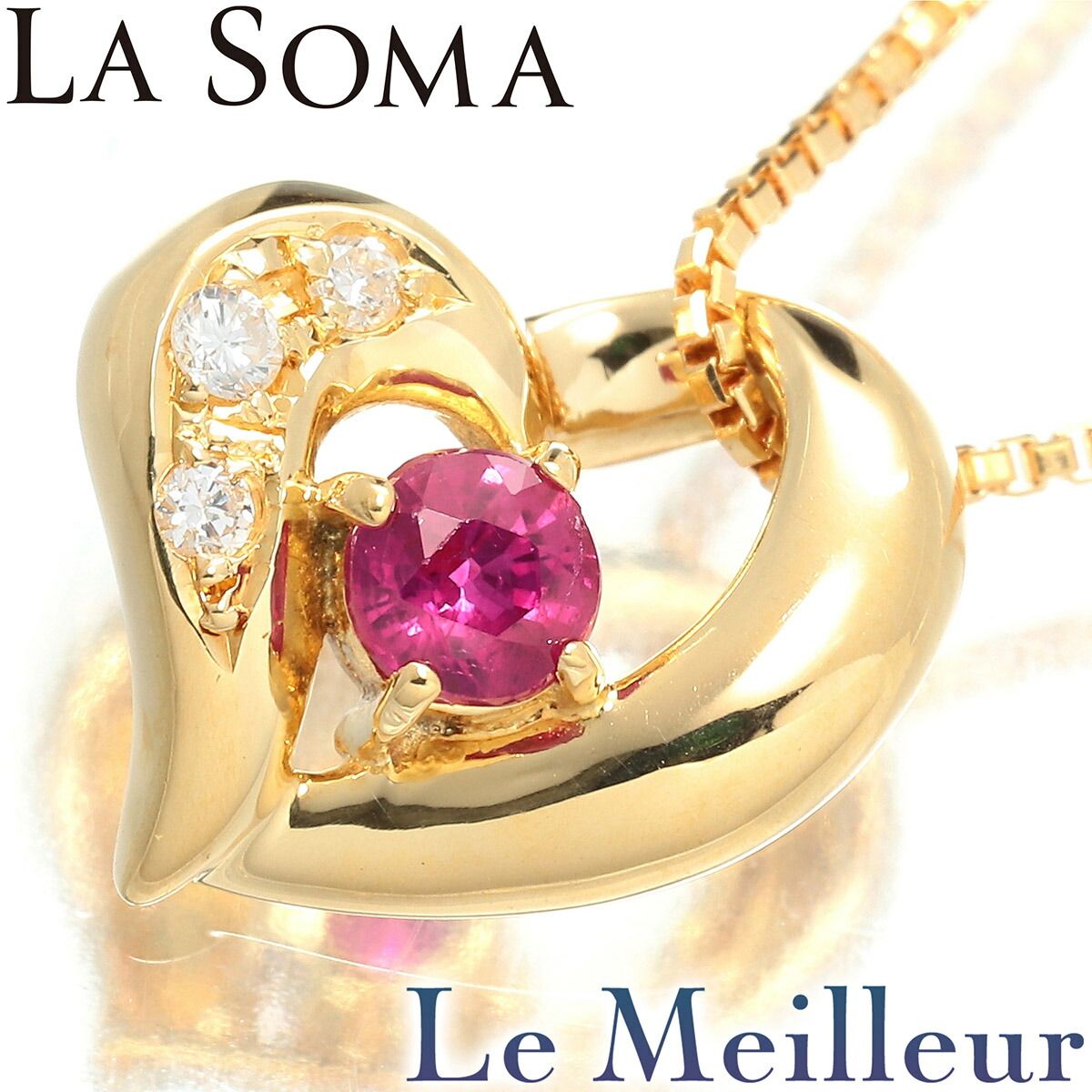 ラ・ソマ LA SOMA ハートネックレス ルビー ダイヤモンド K18 新品 