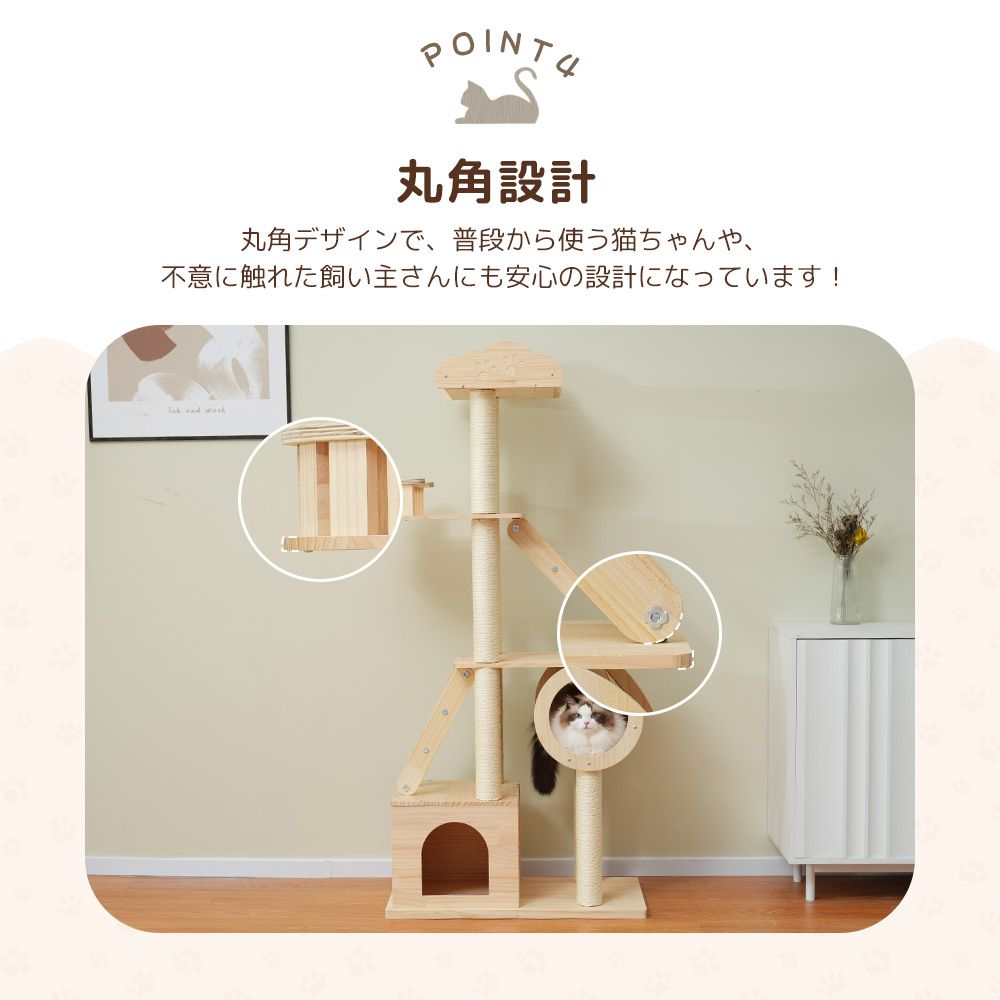 キャットタワー 木製 天然木 高さ153cm頑丈 据え置き コレクション