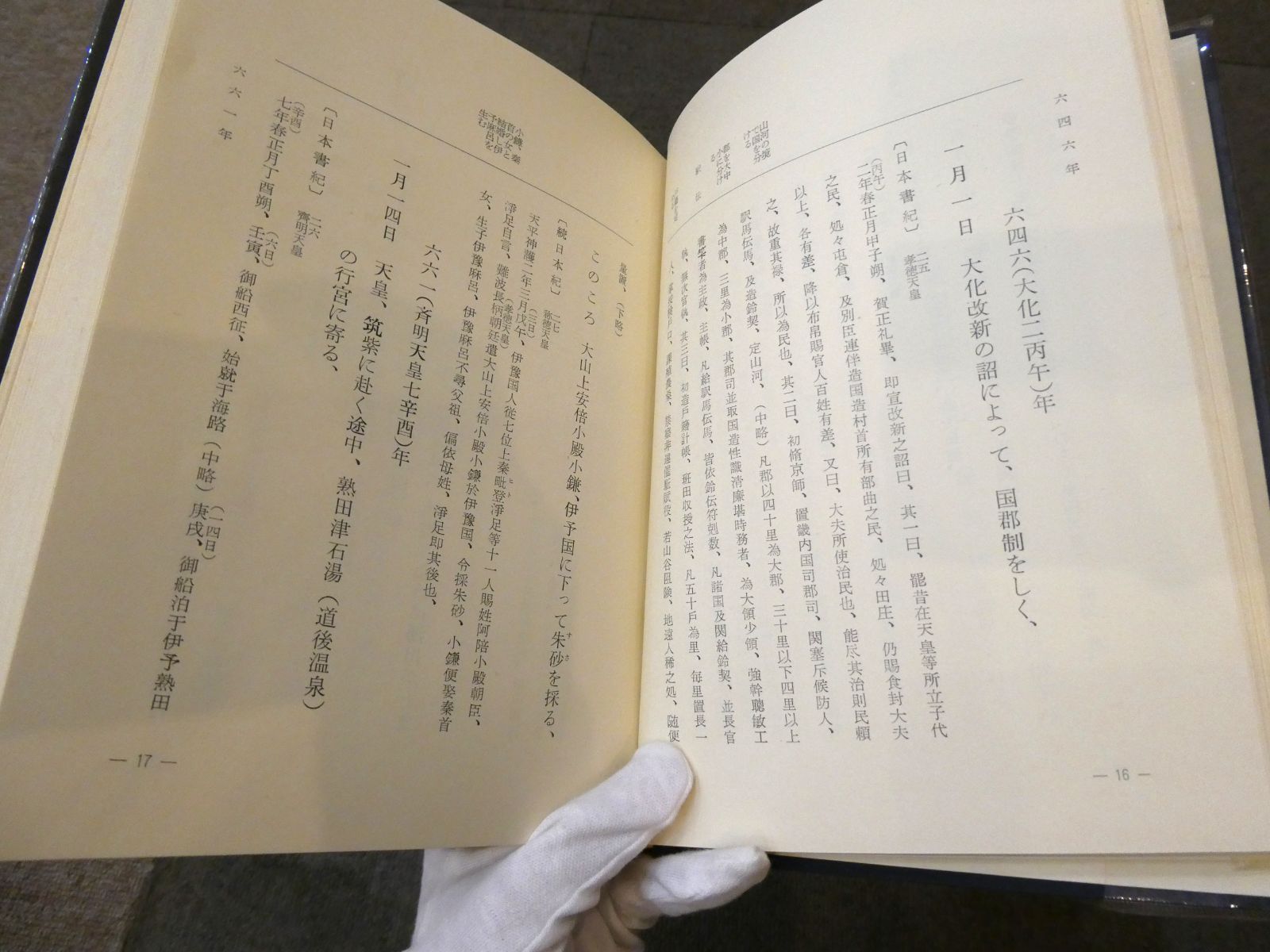 愛媛県編年史　1巻～9巻（10巻目が抜けあり） 愛媛県編年史 1巻～9巻セット （10巻目が抜けあり） - メルカリ