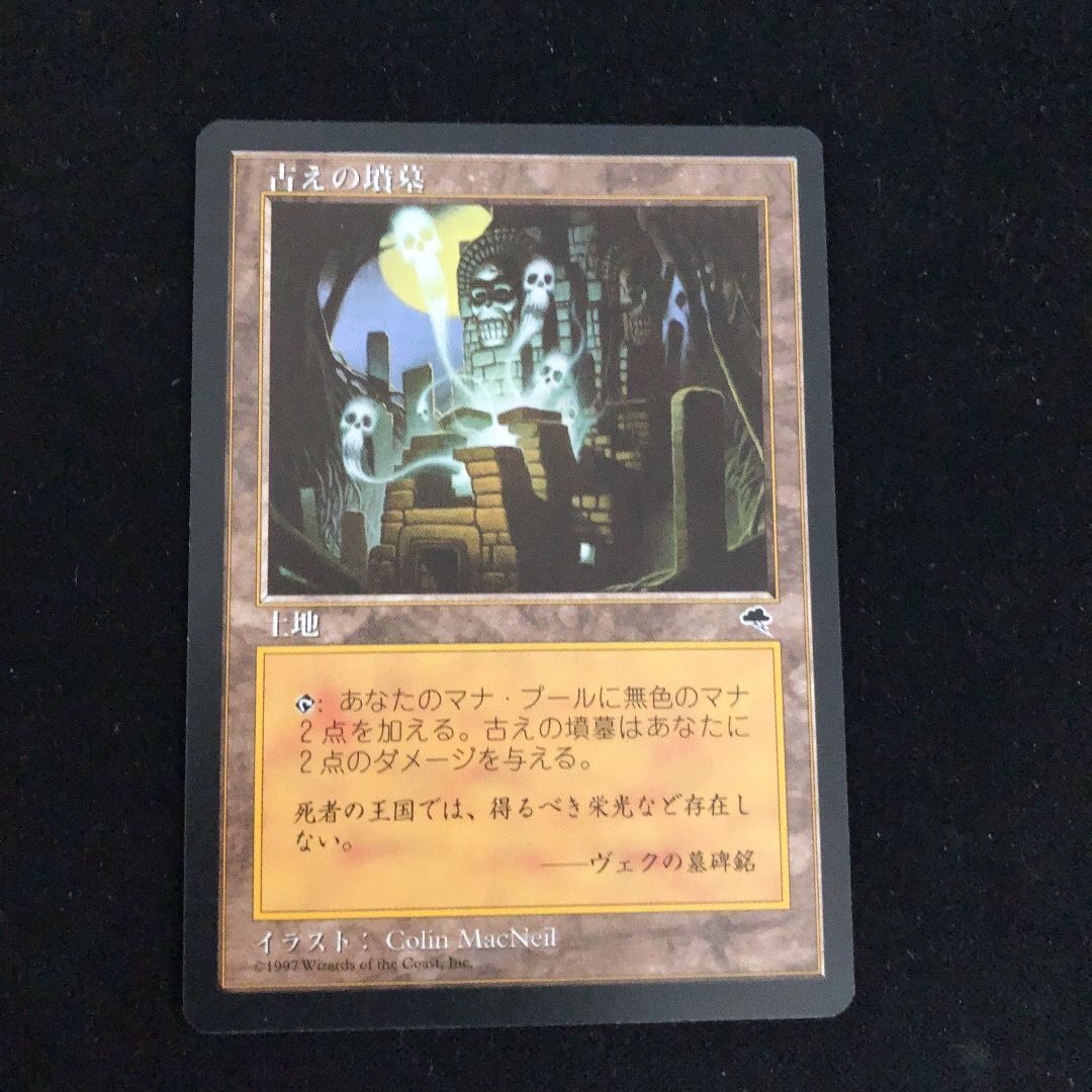 正規 古えの墳墓/Ancient MtG Tomb ➁ 1枚 日本語 TMP マジック：ザ