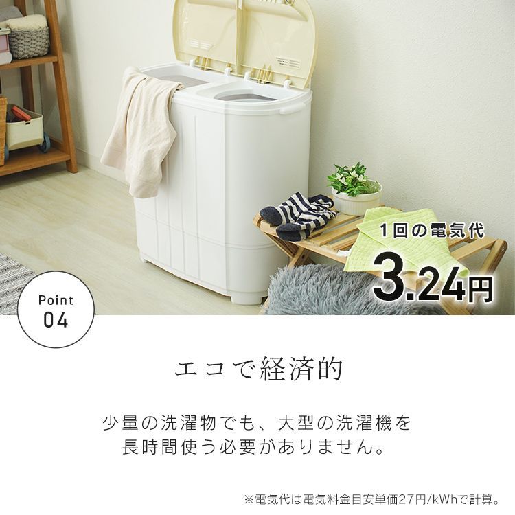 脱水機能付き