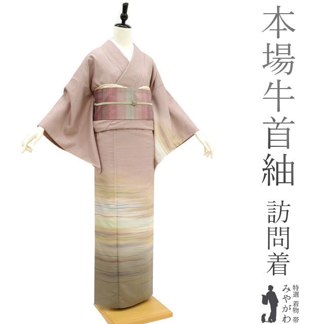 正絹　広衿訪問着　ピンク　丈164 裄65 正絹広衿訪問着ピンク丈164 裄65