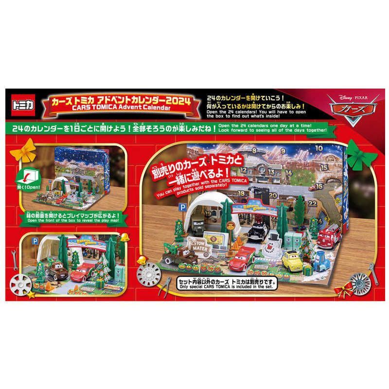新品】タカラトミー カーズ トミカ アドベントカレンダー2024