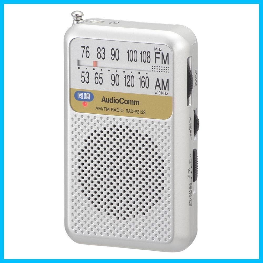 OHM AudioComm AM/FM ポケットラジオ RAD-P210S-S - オーディオ機器