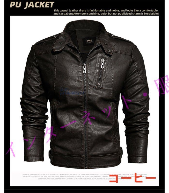 フェイクレザー