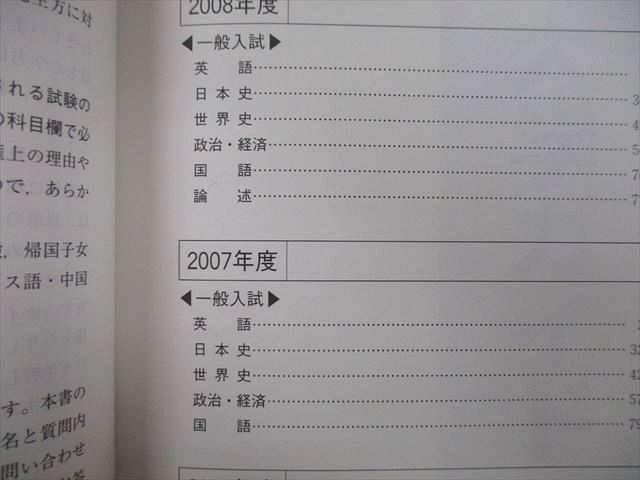 TV25-236 教学社 大学入試シリーズ 青山学院大学 国際政治経済学部 問題と解答 最近3ヵ年 2009 赤本 17m0D - メルカリ