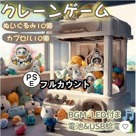 クレーンゲーム キャッチャー クレーンゲーム ユーフォーキャッチャー アーケードゲーム USB充電 電動 玩具 子供用 クリスマス お誕生日 プ