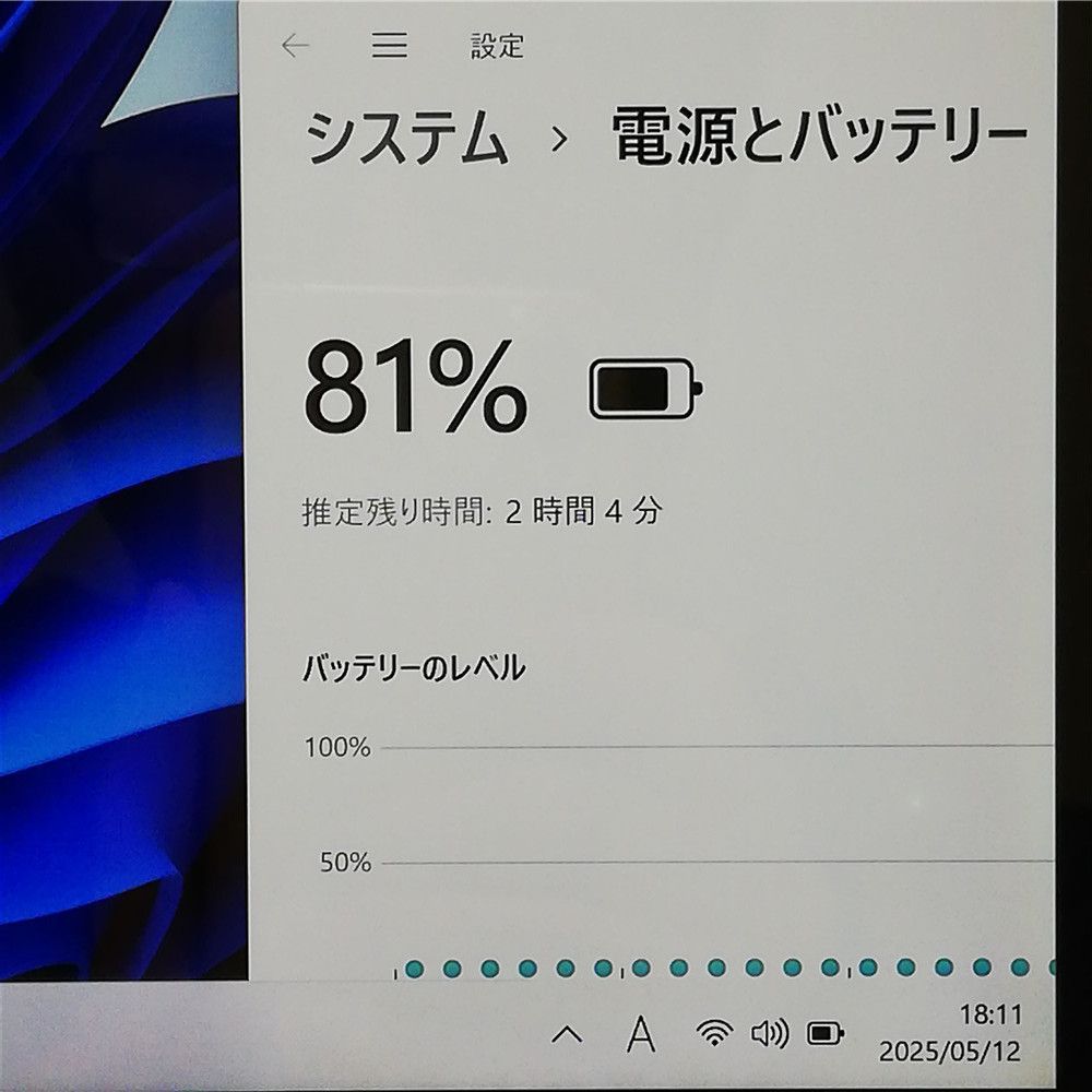 無線