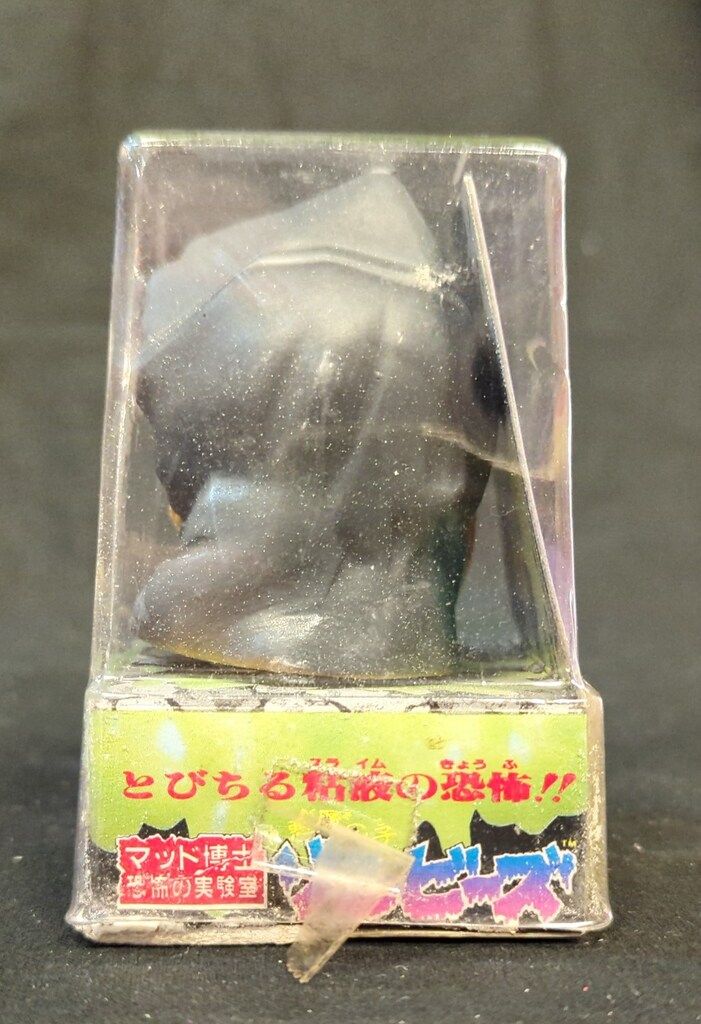 マーバコーポレーション マッド博士恐怖の実験室ゾンビーズ 2弾