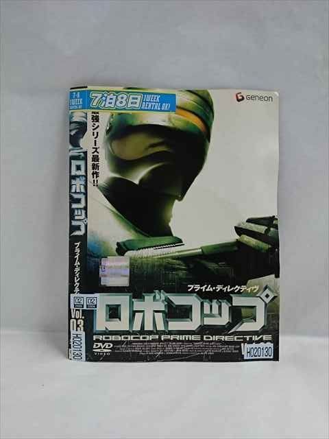 ロボコップ、プライム・ディレクティヴ*のCD ロボコップ プライム