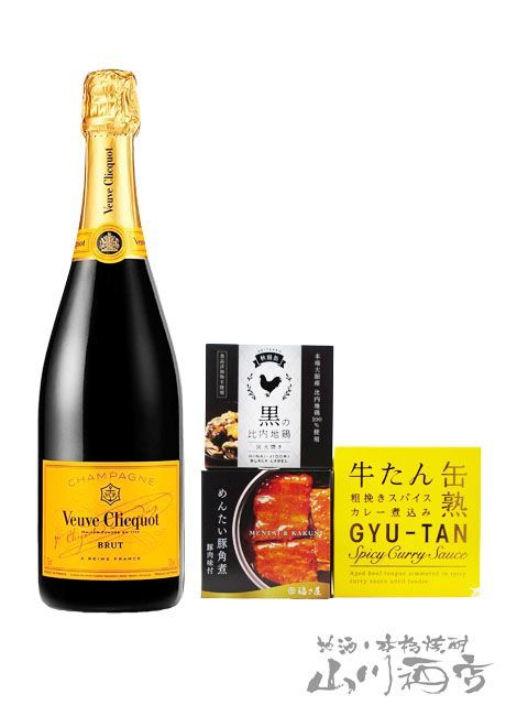 ヴーヴクリコ ポンサルダン イエローラベル ブリュット 750ml ＋ 贅沢