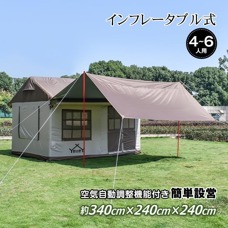 エアフレーム ハウステント インフレータブル式 エアテント