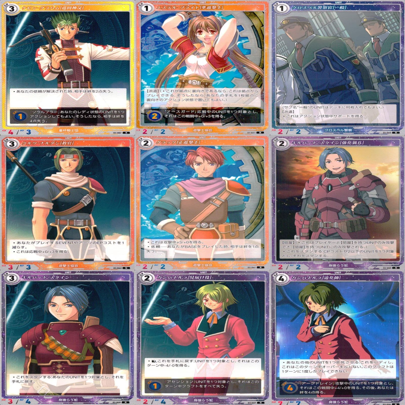 商品概要 - 軌跡TRADING CARD GAME | 株式会社TCG