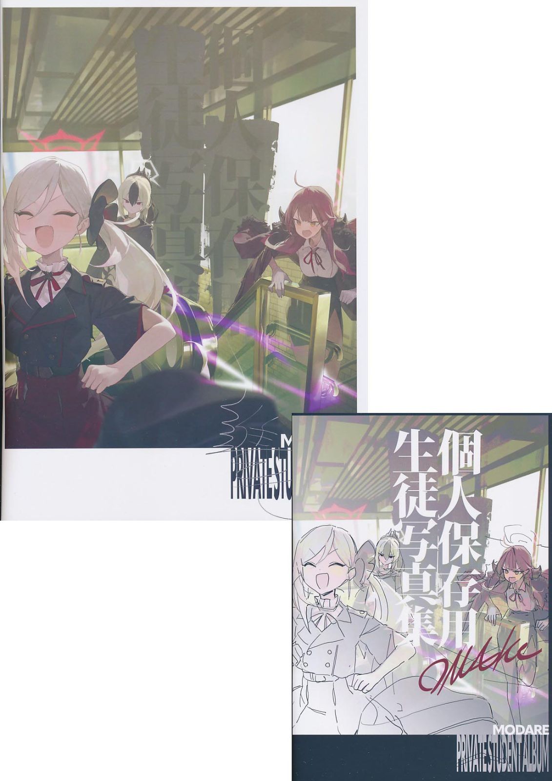 [もじさん][C104・2点セット（個人保存用学生写真集 + OMAKE）][モ誰][ブルーアーカイブ]