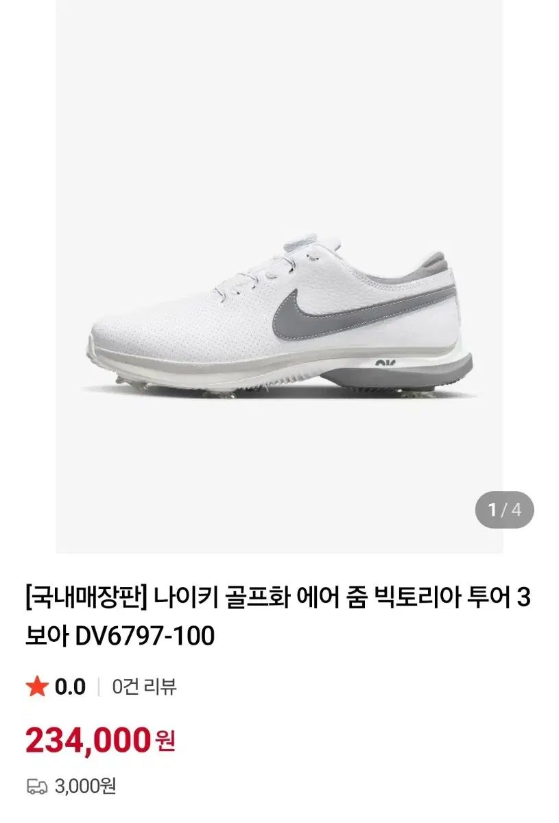 NIKE ナイキ ゴルフシューズ エアズーム ビクトリアツアー 3 280mm