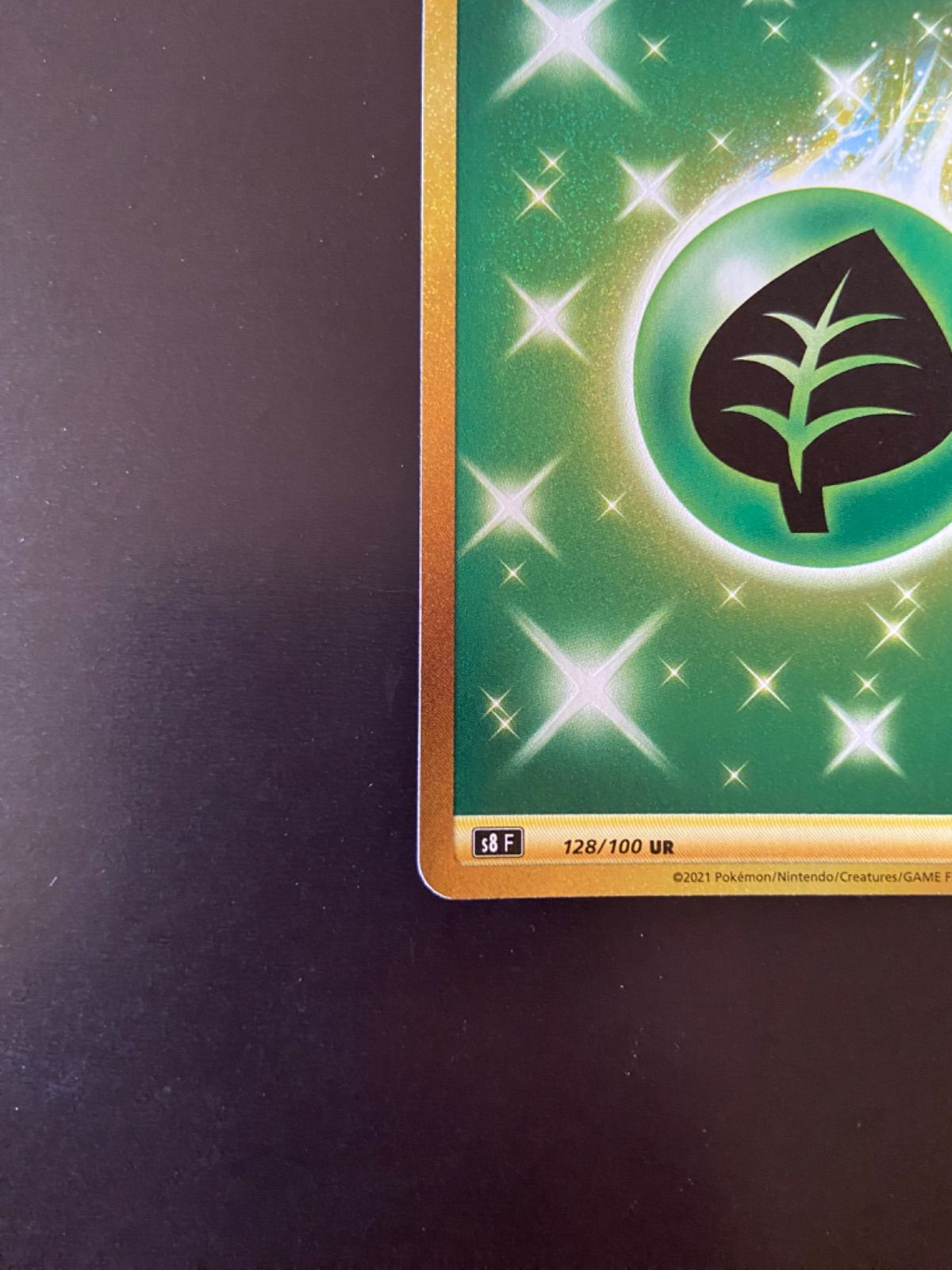 買取相場】-ポケカ-基本草エネルギー(UR)(S8-128-100)【Cardshop