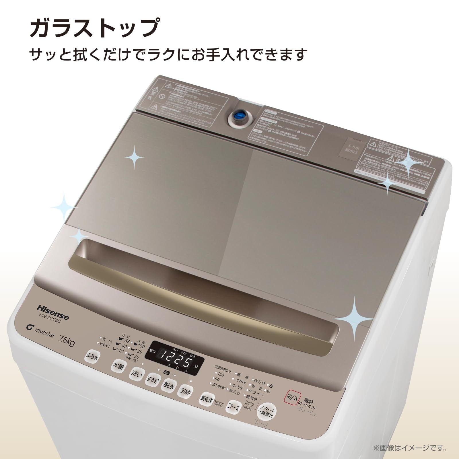大 低騒音 2-4人用 最短9分洗濯 シャワー水流 家族用 激流洗浄 風呂給水 大容量 風乾燥 部屋干し 7.5kg 予約機能 インバーター 洗濯機 省エネ ホワイト シャンパンゴールド ハイセンス HW-DG75C