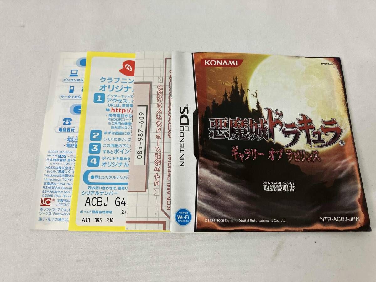 オブ ラビリンス