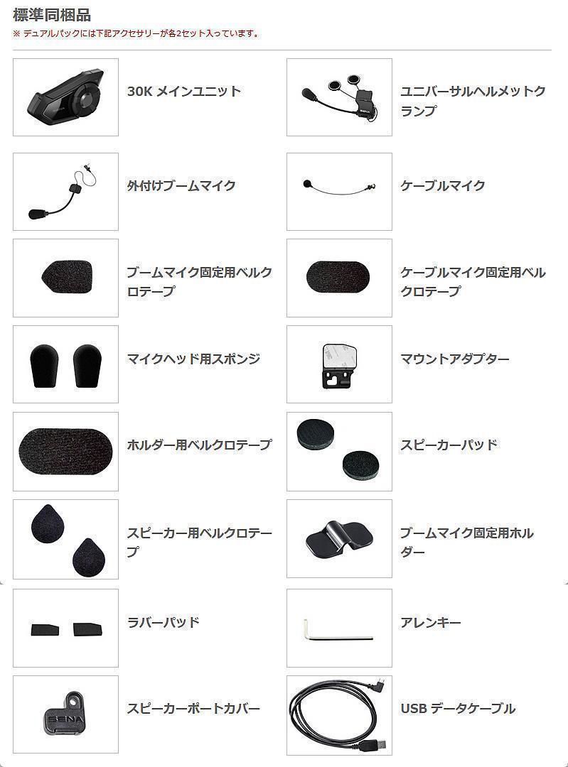 インターコム デュアルパック