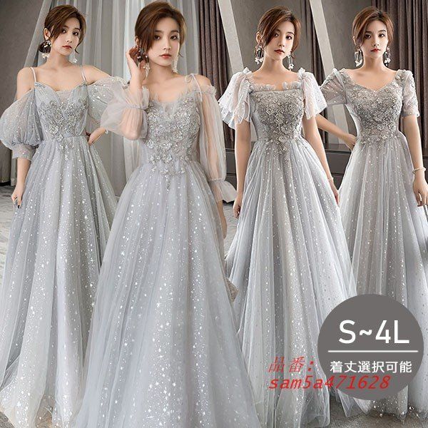 ブライズメイド ドレス 大人 ピアノ 発表会 ロングドレス ワンピース 袖付き ピアノ発表会 ミモレ丈 グレー 結婚式 演奏会 母親 半袖 am5a471628