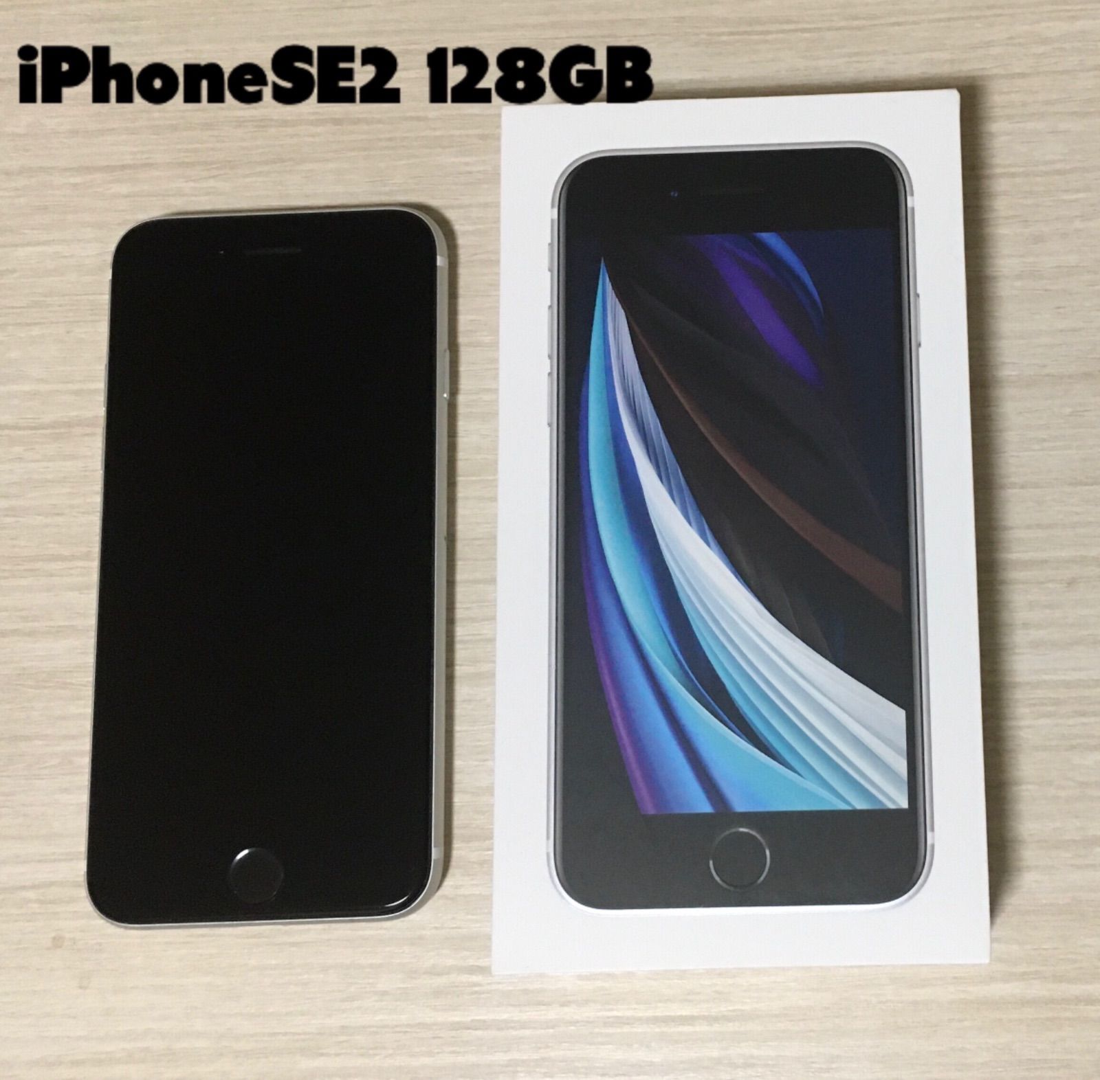 iPhoneSE2 128GB ホワイト - メルカリ