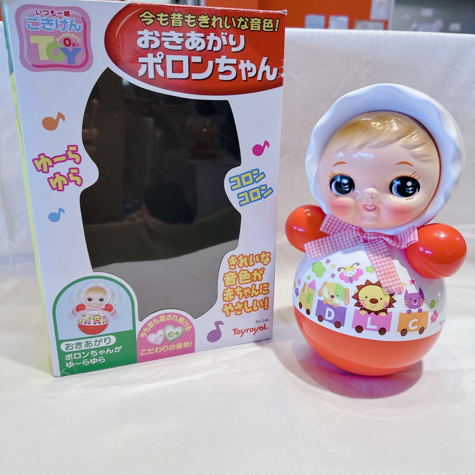 希少トイローヤルおきあがりポロンちゃん27cm No.347レトロ 