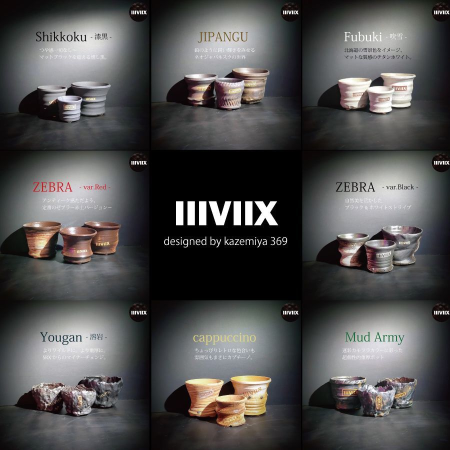 《現行モデル-2個セット-》  Mトール 『JIPANGU -ジパング-』 【JP-M2_0409】 IIIVIIX イーヴィックス 陶器鉢 植木鉢 観葉植物 多肉植物 アガベ 塊根植物 グラキリス 亀甲竜 エケベリア ハオルチア