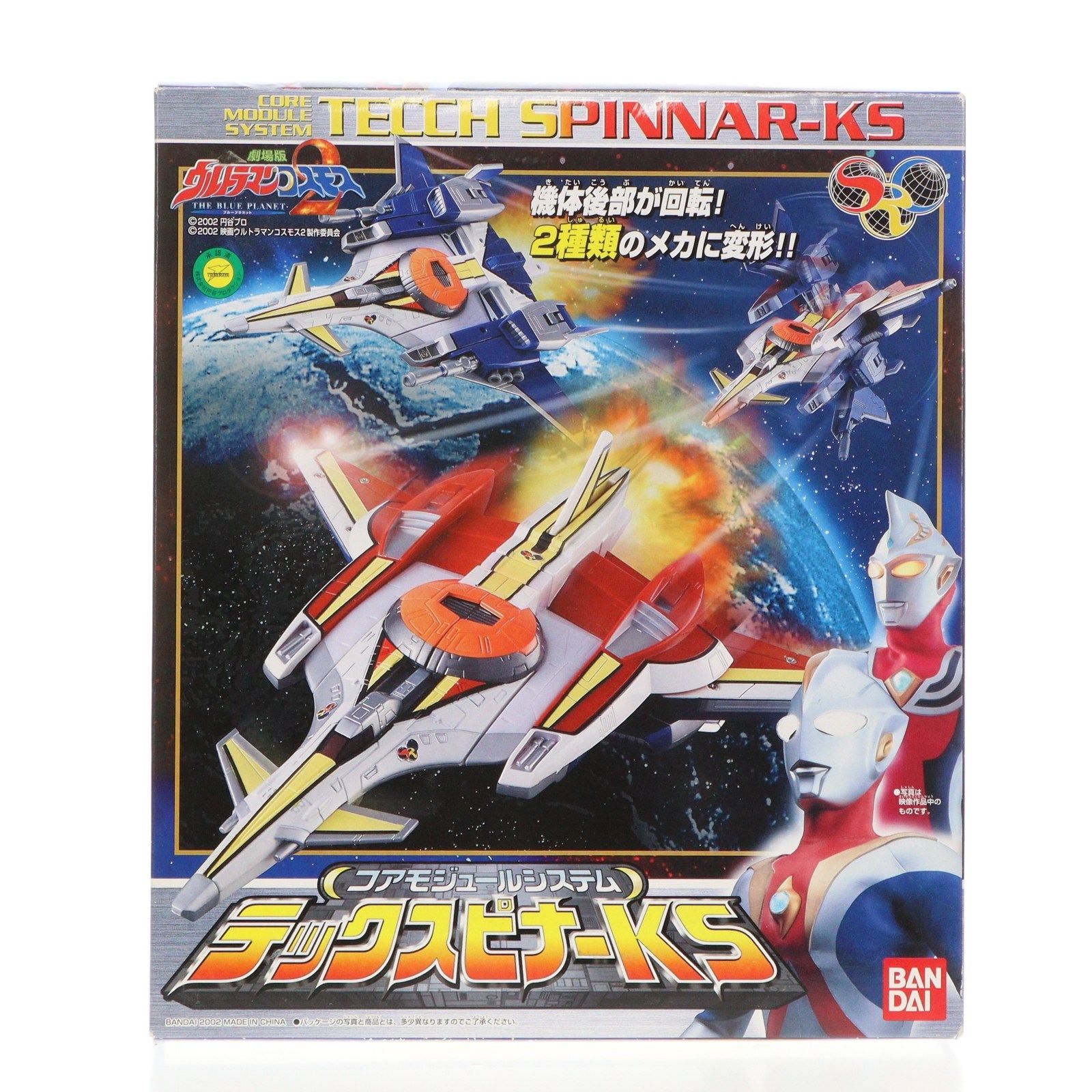 ウルトラマンコスモス コアモジュールシステム テックスピナーKS