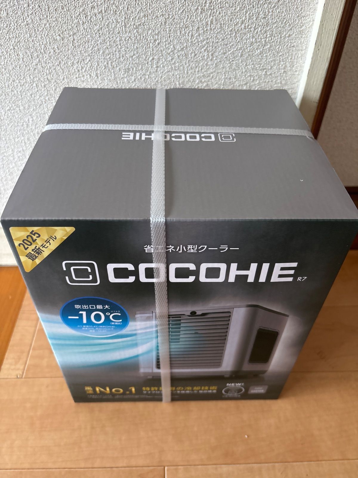 ここひえ R7 グレージュ CCH7GRWS 楽天市場】ショップジャパン ここひえ R7 CCH7GRWS グレージュ