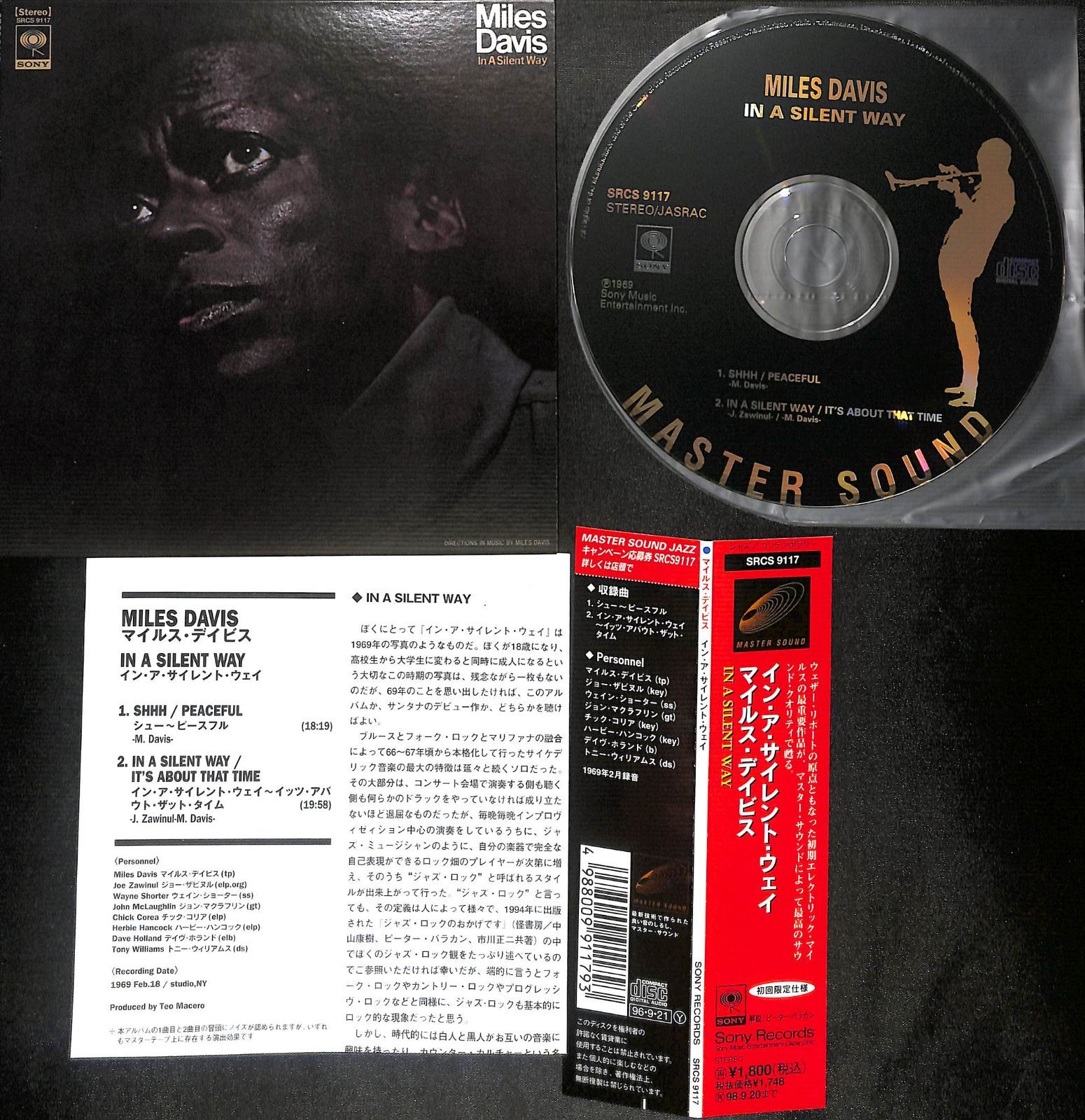 帯付き紙ジャケCD】Miles Davis In A Silent Way マイルス・デイビス