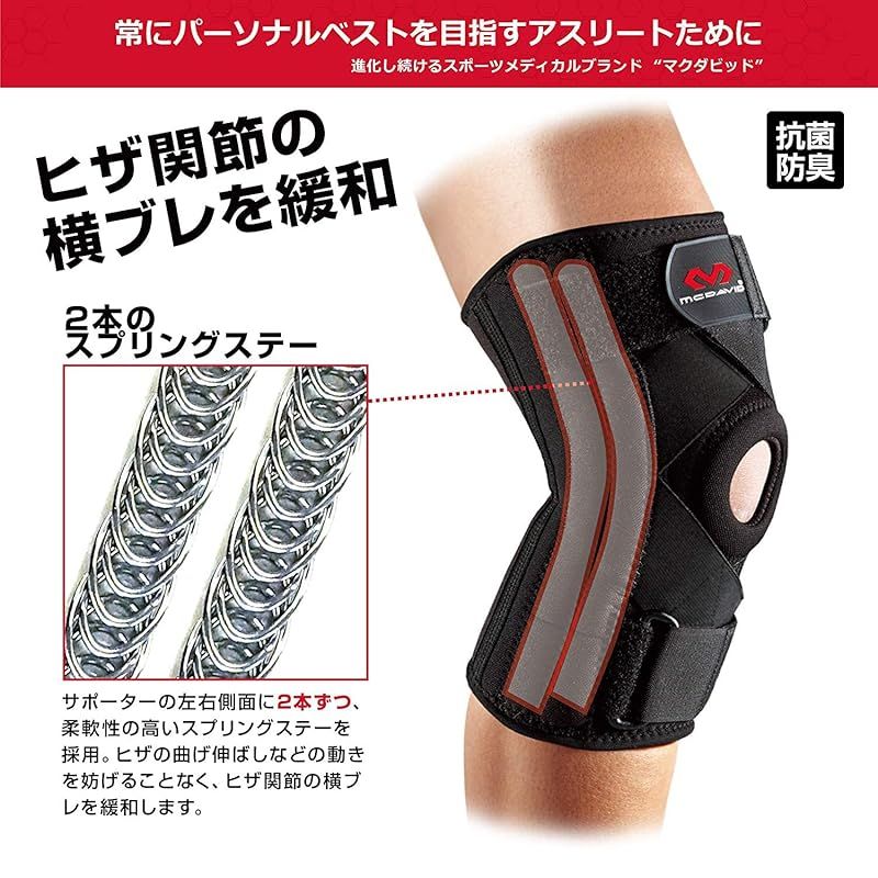 ニースタビライザー5 MVJ