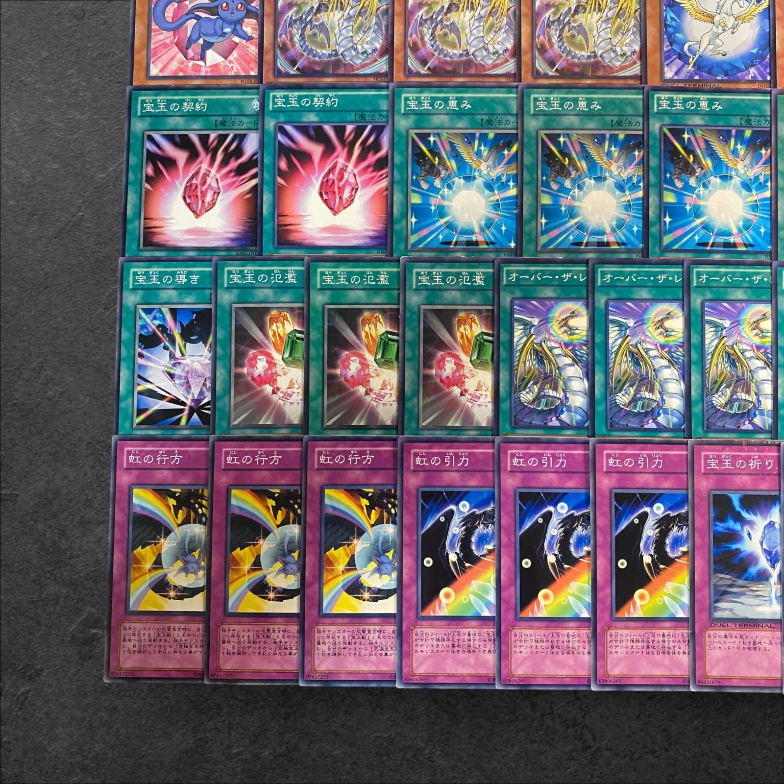 ファッション特集 7969【遊戯王】宝玉獣 デッキパーツ メルカリ - 46枚まとめ売り 遊戯王OCG デュエルモンスターズ