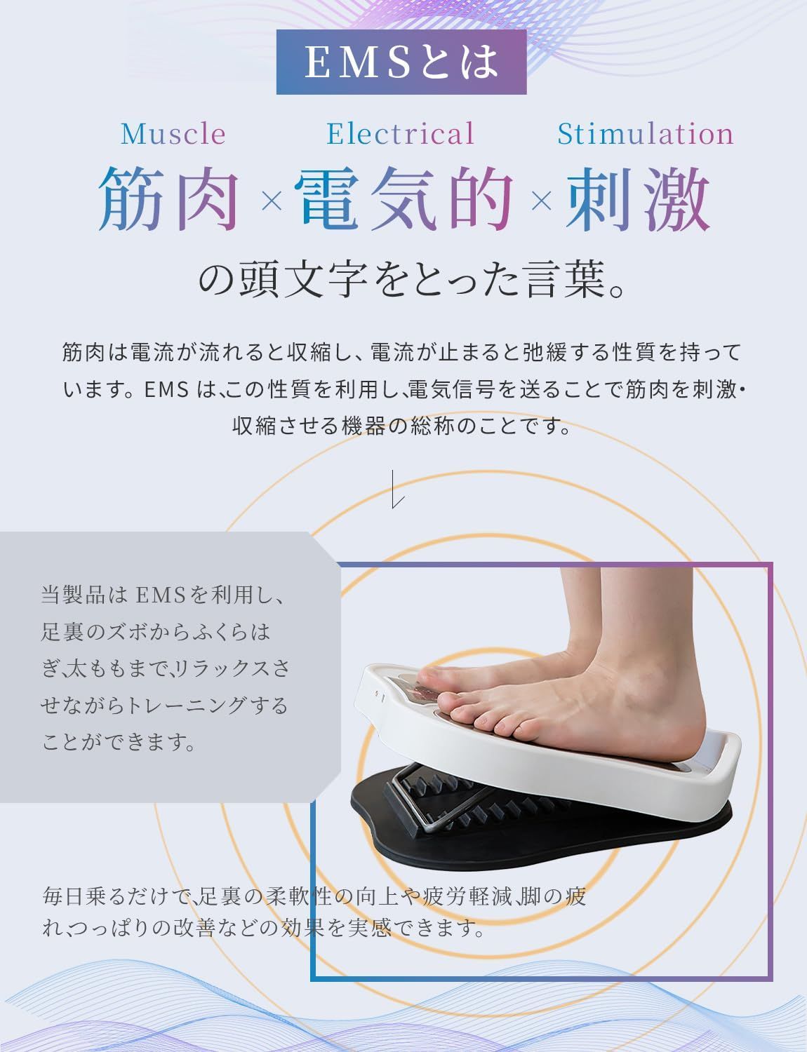 特価商品】Lefonte レフォンテ 足裏EMS 足トレーニング 多機能足