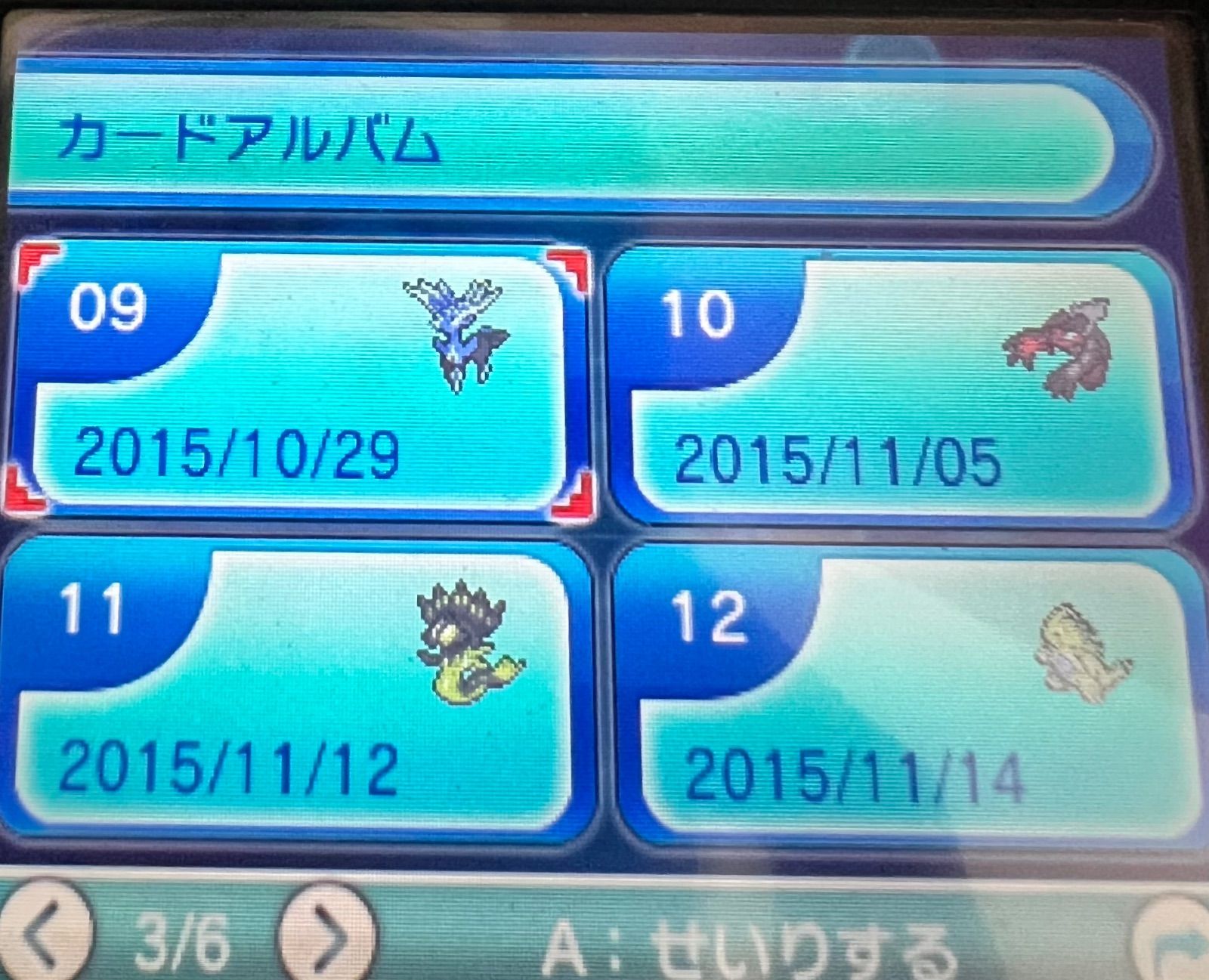 ふしぎなおくりもの24枚 あり ポケットモンスター アルファサファイア 