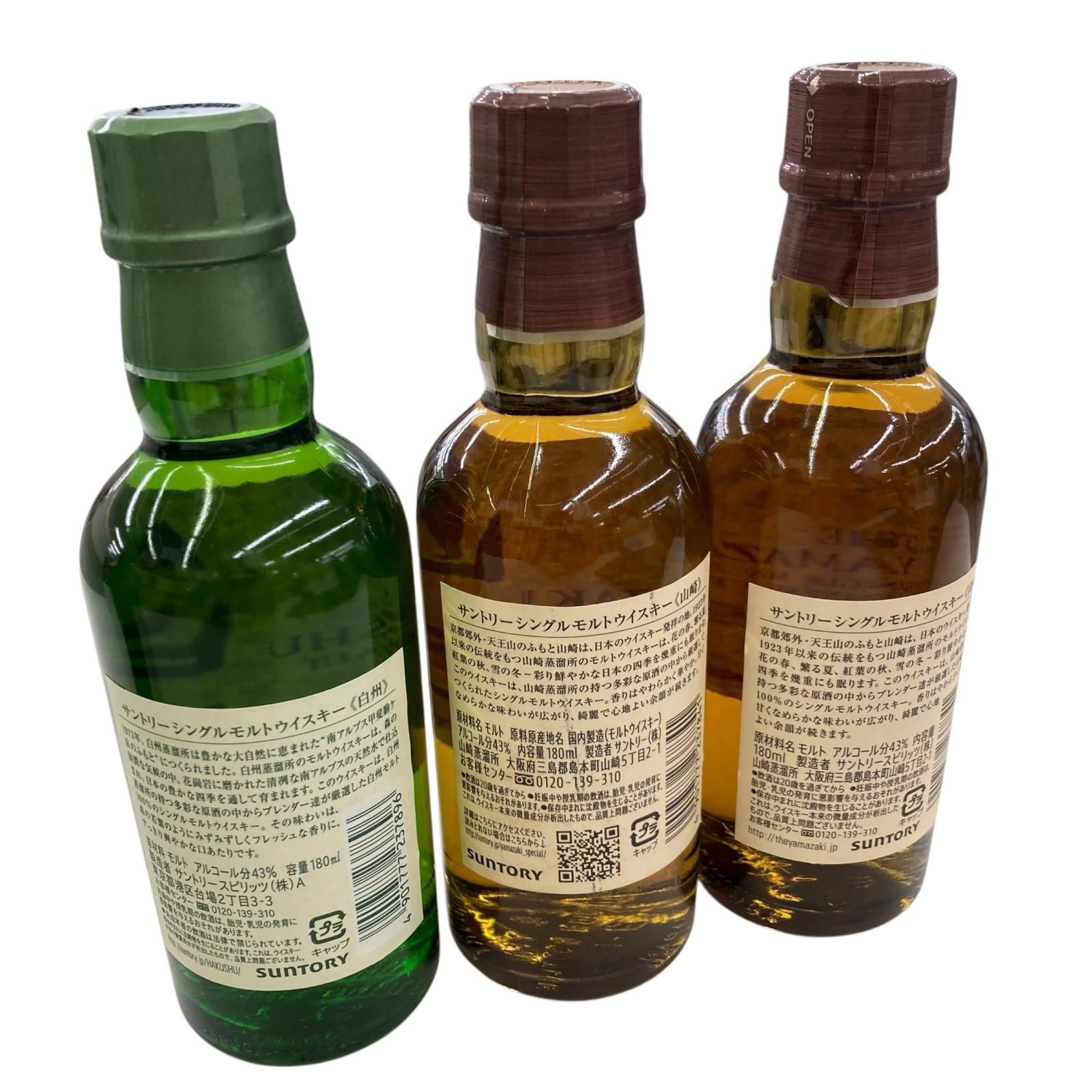 竹鶴/イチローズモルト/ザ・ニッカ　国産ウィスキー６本セット　※バラ売り対応可 竹鶴 6本 白州付き 竹鶴⁄イチローズモルト⁄ザ・ニッカ 国産