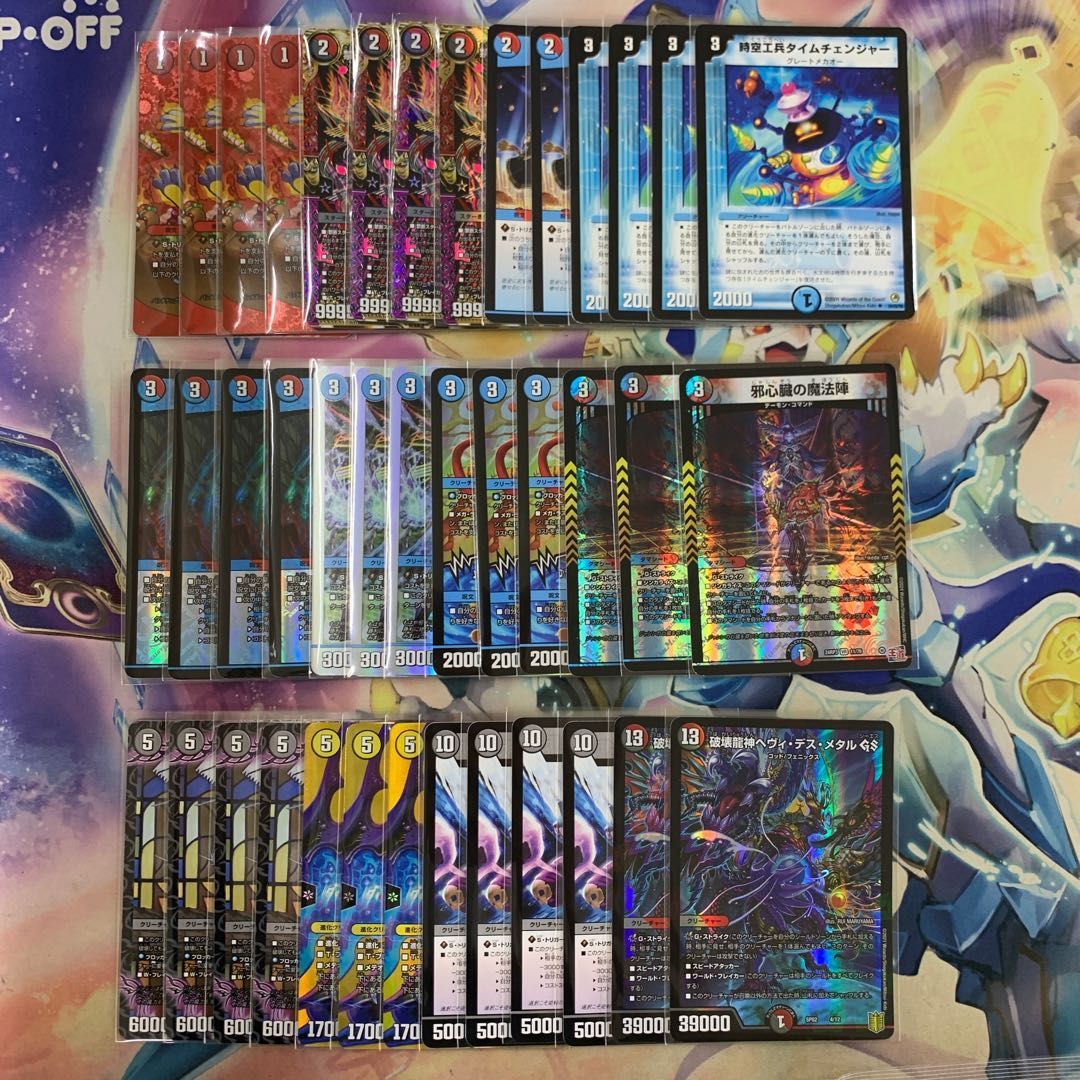 2321 赤青黒ユニバース退化 コンプオフ デュエマ デッキ - メルカリ