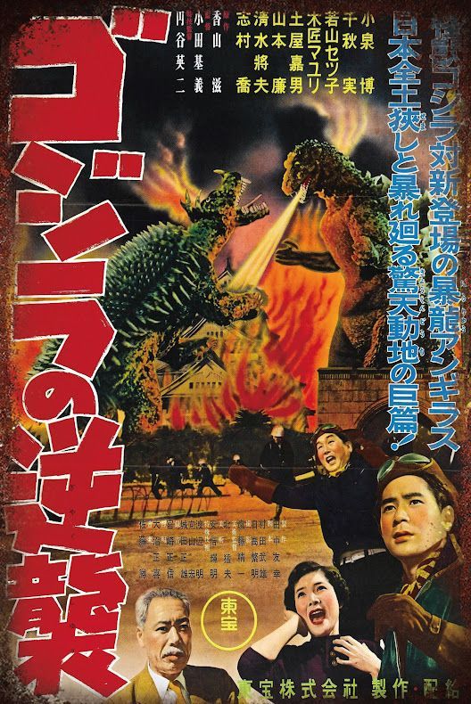 ■東宝■特撮■昭和■ブリキ■看板■6枚■ゴジラ■モスラ■キングギドラ■レトロ □東宝□特撮□昭和□ブリキ□看板□6枚□ゴジラ□モスラ
