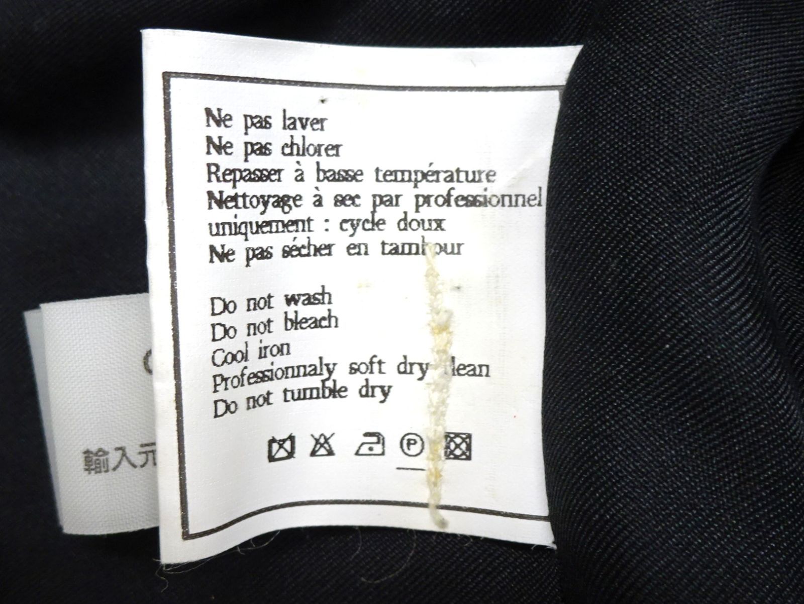 CHANEL シャネル ヴィンテージ セットアップ 96 C ツイード スーツ ジャケット スカート ロゴボタン 90 s アーカイブ 名作