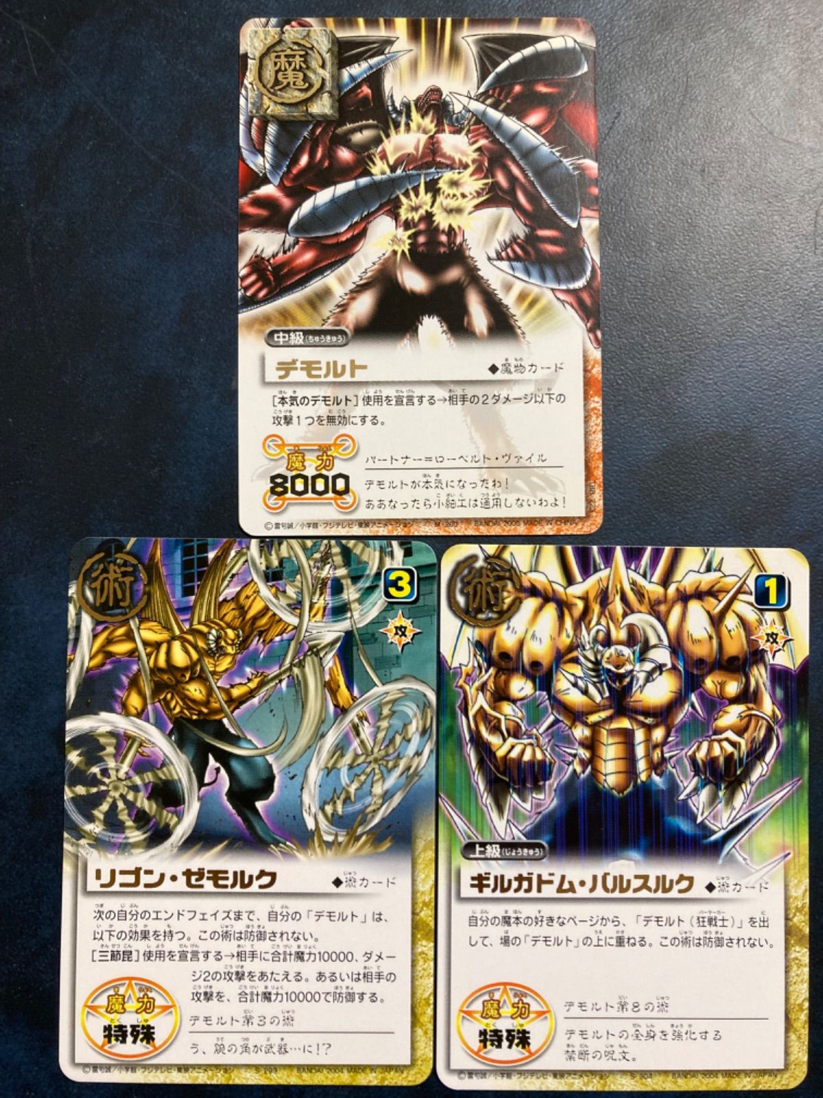 金色のガッシュベルカード 《デモルト》aZp-5 - メルカリ
