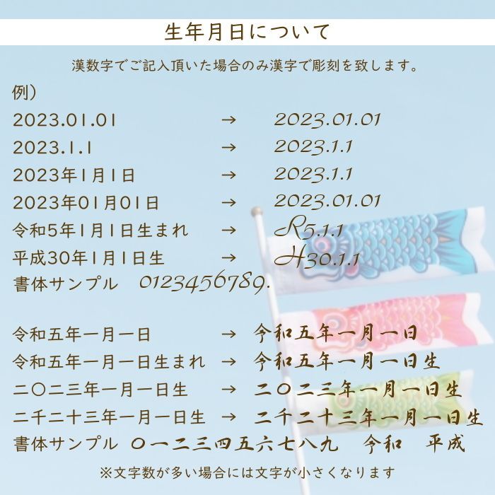 命名 初節句