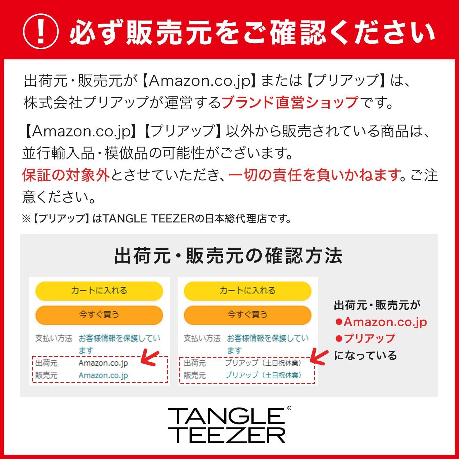 タングルティーザー ザ・オリジナル ミニ ピンク [国内正規品