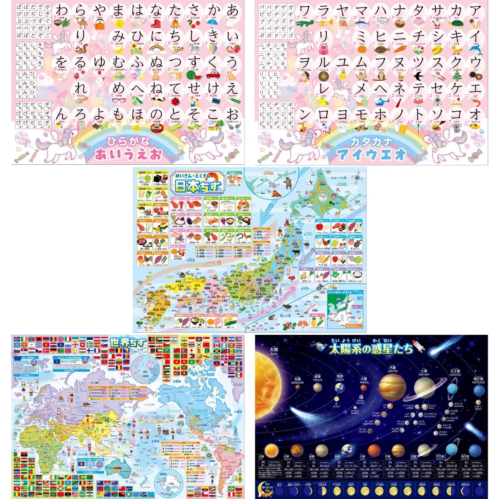  【人気商品】B3サイズ 防水 お受験 社会 知育 学習 地理 日本製 地図／ひらがなとカタカナ（ユニコーン）お風呂ポスター２種類セット セット価格 お風呂の学校 知育玩具