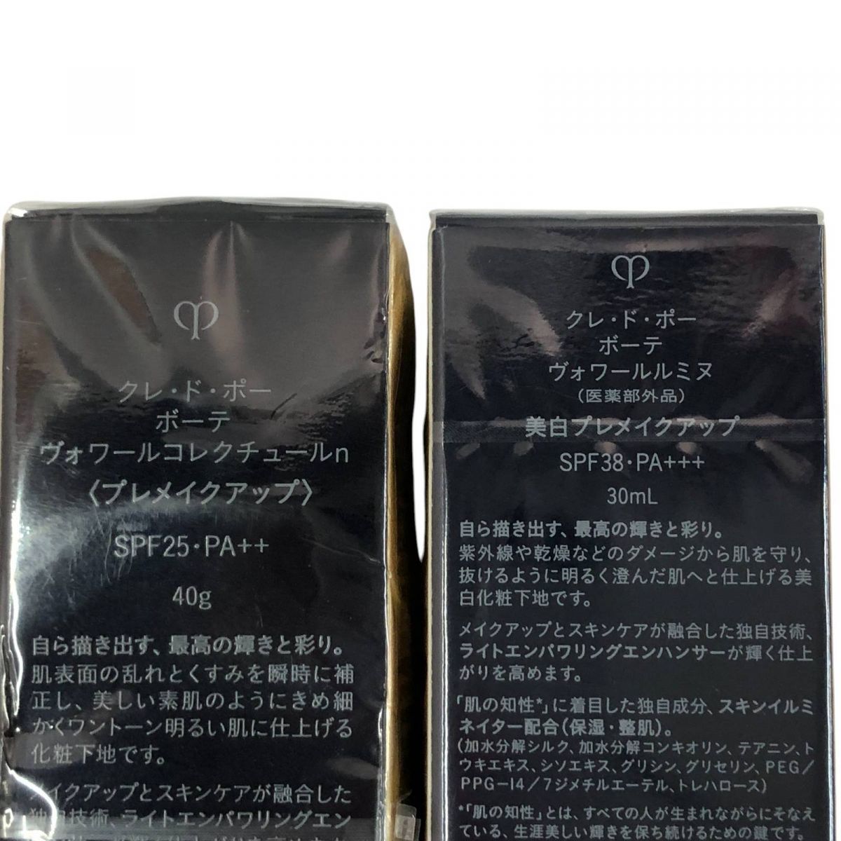 ☆未開封☆ 化粧下地 まとめ 2点 Cle de Peau Beaute クレ ド