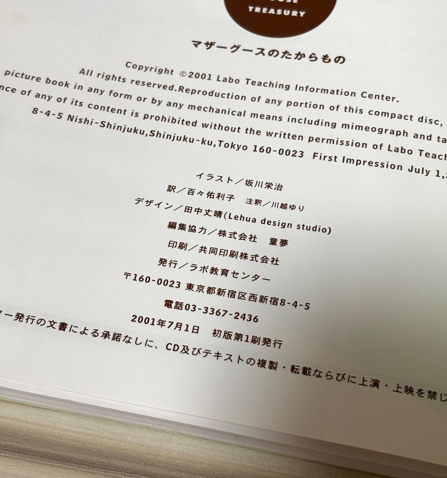 ジム・ヘンソンのおはなしマザーグース1～5＋特典ディスク Yahoo!オークション - 【計6枚DVD ジムヘンソンのおはなし
