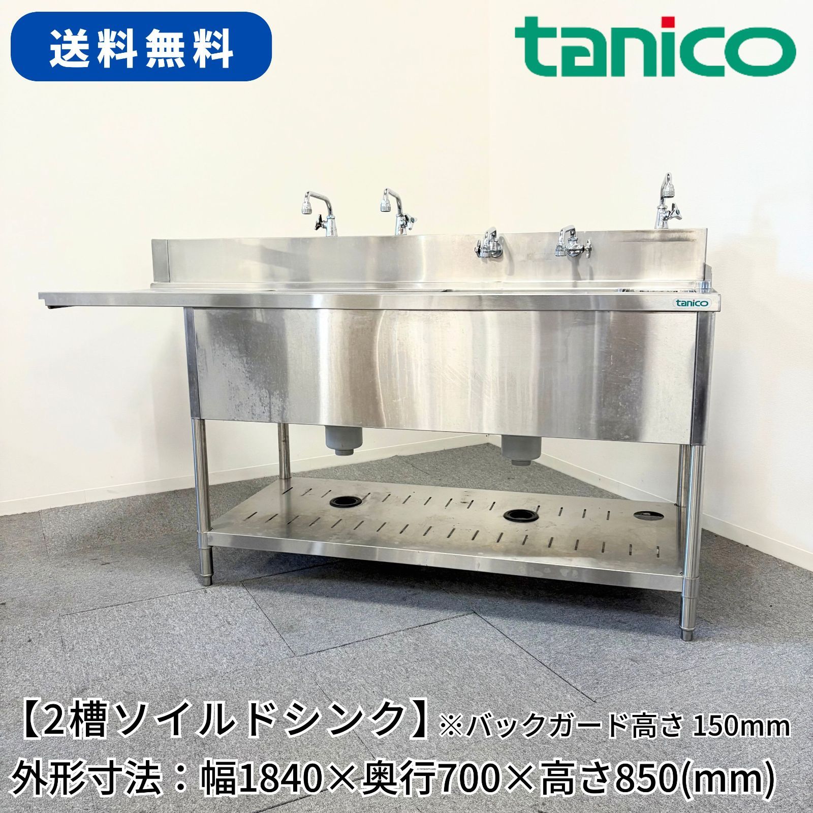 送料無料　タニコー tanico 二槽式シンク業務用 ダブルシンク 楽天市場】タニコー 2槽シンク（業務用厨房機器・用品｜キッチン