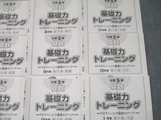 計12回分セット 状態良