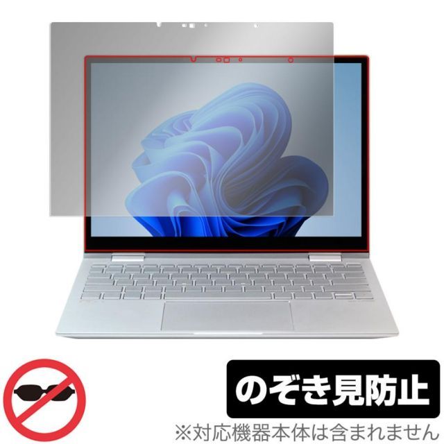 【新作登場，SALE】 HP ENVY x360 13-bf0000 シリーズ 保護フィルム OverLay Secret for エンヴィ x360 13bf0000 液晶保護 プライバシーフィルター 覗き見防止 その他